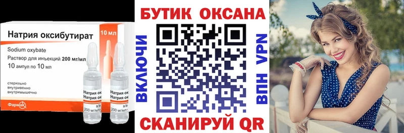 Бутират Butirat  Чёрмоз 