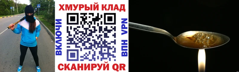 ГЕРОИН герыч Чёрмоз