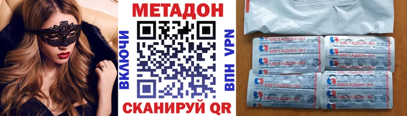 МЕТАДОН VHQ  даркнет сайт  Чёрмоз 